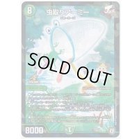 虫取りアーミー【-】{P70/Y17}《自然》