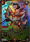 〔状態A-〕モモダチキャンベロ【SE】{RP13秘4/秘15}《火》