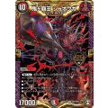 〔状態B〕鬼ヶ覇王ジャオウガ【KGM】{RP13KM2/KM3}《多》