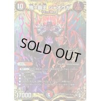 〔状態B〕鬼ヶ覇王ジャオウガ【SE】{RP13秘6/秘15}《多》
