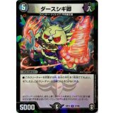(パラ仕様)ダースシギ卿【U】{RP1337/95}《闇》