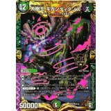 〔状態B〕大樹王ギガンディダノス【KGM】{P6/Y19}《多》