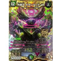 〔状態B〕大樹王ギガンディダノス【SE】{RP13秘11/秘15}《多》