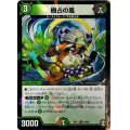 (パラ仕様)樹占の風【U】{RP1344/95}《自然》