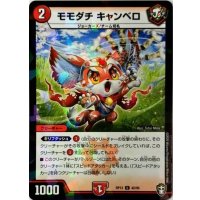 〔状態A-〕(パラ仕様)モモダチキャンベロ【U】{RP1342/95}《火》