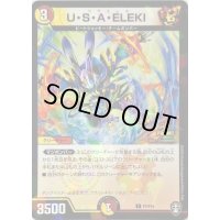U・S・A・ELEKI【C】{P7/Y19}《多》