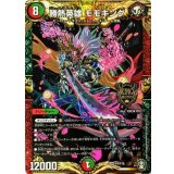 勝熱英雄モモキング【KGM】{P4/Y19}《多》