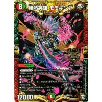 勝熱英雄モモキング【KGM】{P4/Y19}《多》