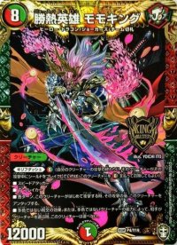 勝熱英雄モモキング【KGM】{P4/Y19}《多》