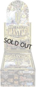 拡張パック「必殺!!マキシマム・ザ・マスターパック」未開封BOX【-】{-}《未開封BOX》