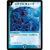 シナプス・キューブ【C】{DM1743/55}《水》