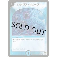 〔状態B〕シナプス・キューブ【C】{DM1743/55}《水》