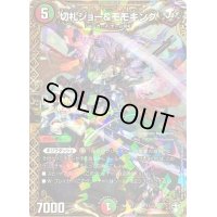 切札ジョー＆モモキング【-】{SpDeck71/11}《多》