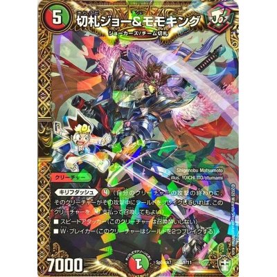 画像1: 〔状態A-〕切札ジョー＆モモキング【-】{SpDeck71/11}《多》