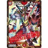 〔状態A-〕龍世界ドラゴ大王【-】{P67/Y17}《火》