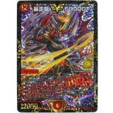 〔状態A-〕暴走龍5000GT【V】{P17/Y16}《火》