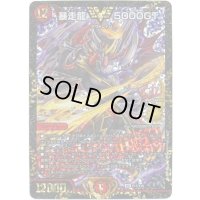 暴走龍5000GT【V】{P17/Y16}《火》