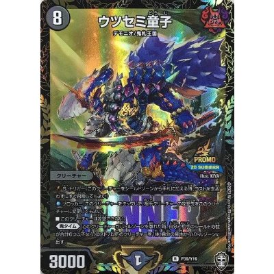 〔状態A-〕ウツセミ童子【R】{P39/Y19}《闇》