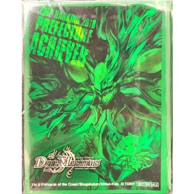 画像1: スリーブ『[DMPランキング]天地命動バラギアラ』50枚入り【サプライ】{-}