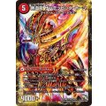 〔状態A-〕斬鉄剣 ガイアール・ホーン/熱血龍 ザンテツビッグ・ホーン【R】{DMR1515b/55/15a/55/}《超次元》