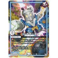 パッチネーター【U】{RP1233/104}《GR》