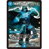 〔状態A-〕精神を刻む者、ジェイス【-】{DMX22-b105/???}《水》