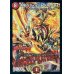 画像1: 〔状態A-〕不敗のダイハード・リュウセイ【SR】{P9/Y15}《火》 (1)