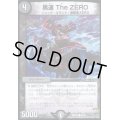 黒速TheZERO【C】{DMR2254/74}《闇》