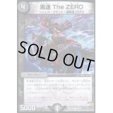 黒速TheZERO【C】{DMR2254/74}《闇》