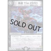 黒速TheZERO【C】{DMR2254/74}《闇》