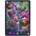 ZEROハンド【-】{EX0314/69}《闇》