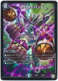 ZEROハンド【-】{EX0314/69}《闇》