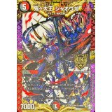 〔状態B〕鬼ヶ大王ジャオウガ【SE】{EX13KM2秘2/KM2}《多》