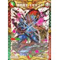 〔状態A-〕勝熱龍主モモキング【SE】{EX13KM1秘1/KM2}《多》