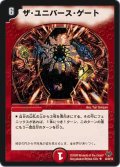 〔状態A-〕ザ・ユニバース・ゲート【-】{DMC5542/84}《火》