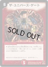 〔状態C〕ザ・ユニバース・ゲート【-】{DMC5542/84}《火》