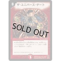 〔状態C〕ザ・ユニバース・ゲート【-】{DMC5542/84}《火》