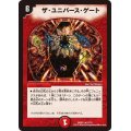 〔状態A-〕ザ・ユニバース・ゲート【-】{DMX2161/70}《火》