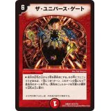 〔状態B〕ザ・ユニバース・ゲート【-】{DMX2161/70}《火》