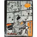 スリーブ『[限定カードプロテクト]祝!ジョラゴン誕生!!』42枚入り【サプライ】{-}