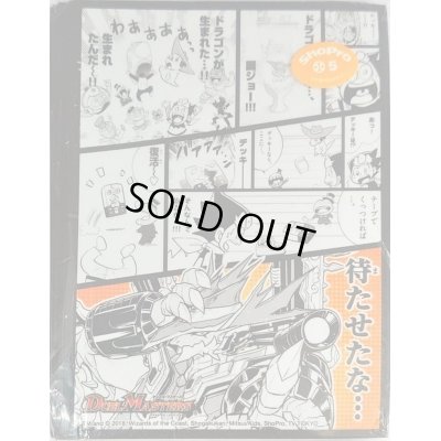 画像1: スリーブ『祝!ジョラゴン誕生!!』42枚入り【サプライ】{-}