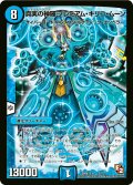 〔状態B〕真実の神羅プレミアム・キリコ・ムーン【-】{DMX12-b3/???}《水》