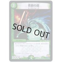 青銅の鎧【C】{SpDeck211/13}《自然》