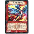 〔状態B〕火ノ鳥カゲキリ【R】{P50/Y9}《火》