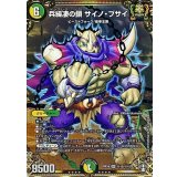 兵繰凄の鎖サイノ・ブサイ【SR】{RP16秘12/秘15}《多》