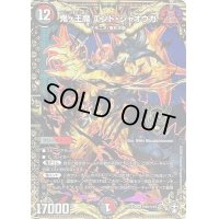 〔状態B〕(虹アイコン)鬼ヶ王魔エンド・ジャオウガ【KGM】{RP16秘6/秘15}《多》