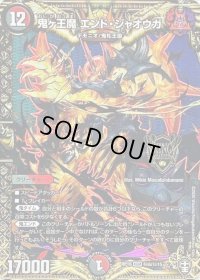 〔状態B〕(虹アイコン)鬼ヶ王魔エンド・ジャオウガ【KGM】{RP16秘6/秘15}《多》