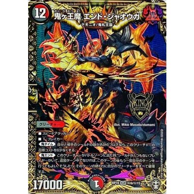〔状態B〕鬼ヶ王魔エンド・ジャオウガ【KGM】{RP16秘6/秘15}《多》