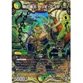 剛力羅王ゴリオ・ブゴリ【KGM】{RP16秘11/秘15}《多》