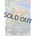 スパダチモンキッドR【R】{RP16秘4/秘15}《自然》